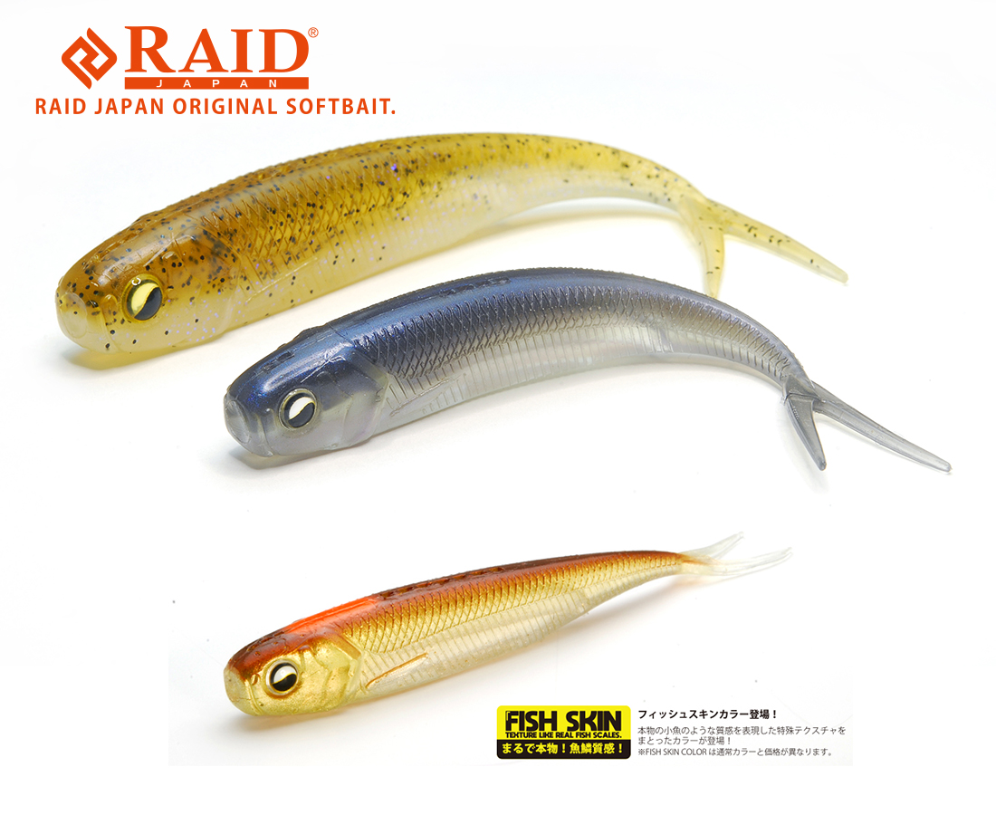 RAID FISH ROLLER FISH SKIN 3 8.9cm 081 Stain Wakasagi
