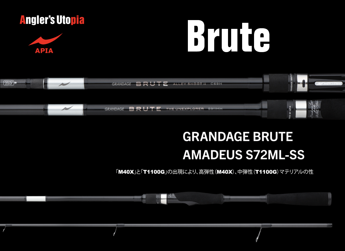 APIA GRANDAGE BRUTE AMADEUS S72ML-SS 2.18m 3-14gr