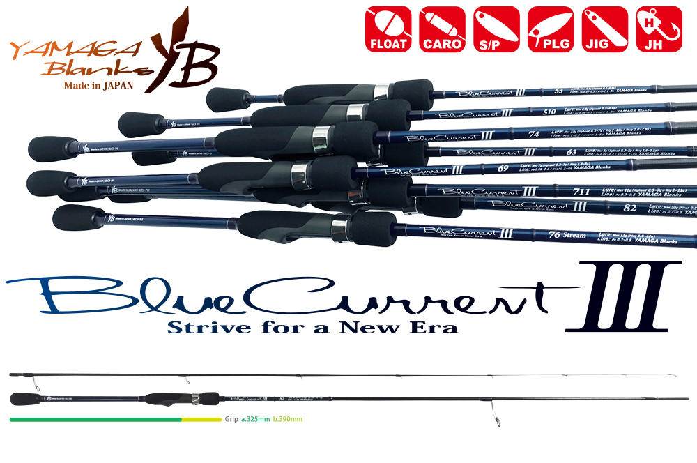 BLUE CURRENT III 82 2.495m 2-20gr