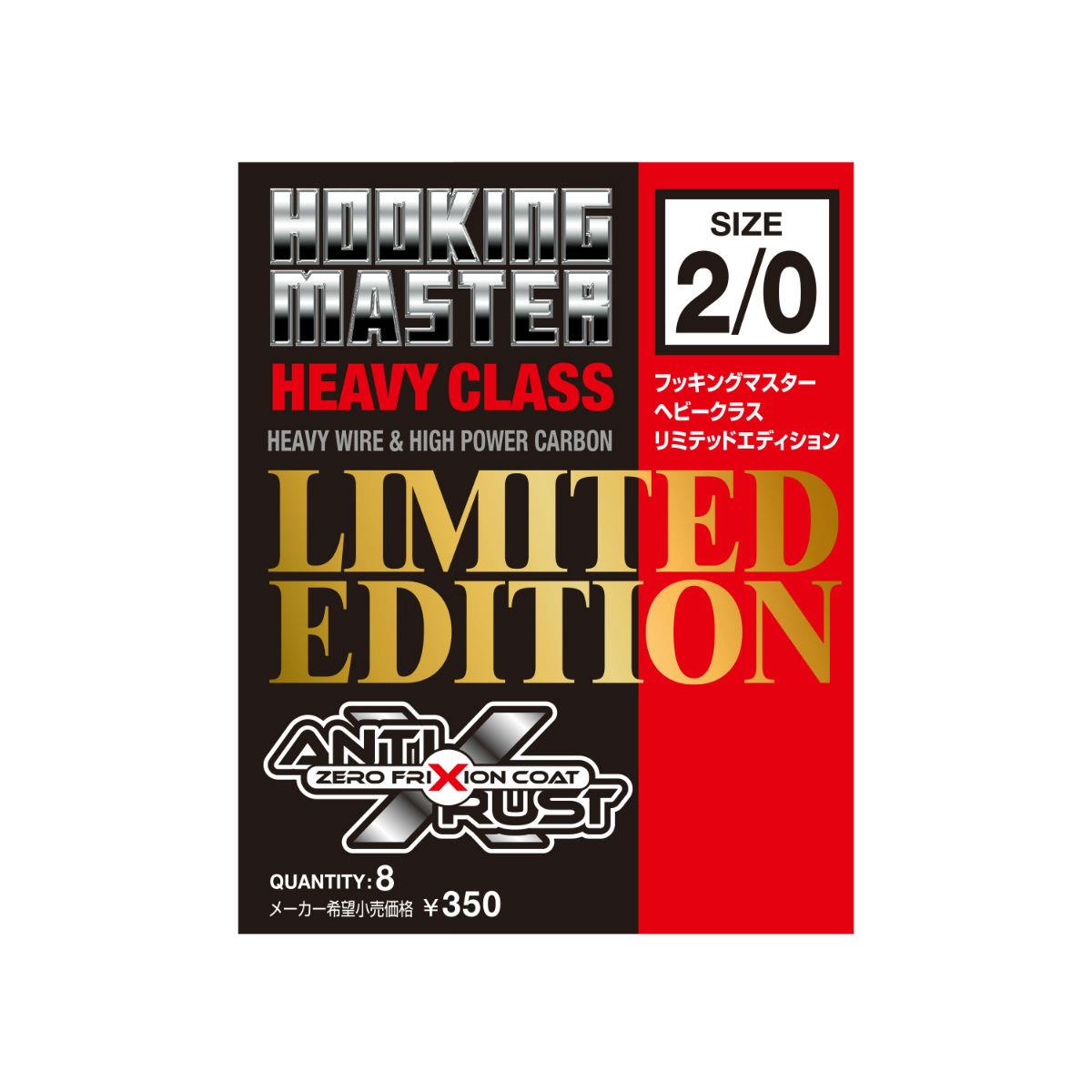 CARLIGE OFFSET NOGALES LIMITED EDITION HEAVY CLASS NR.1