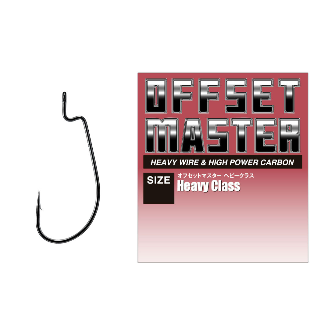 CARLIGE OFFSET VARIVAS MASTER HEAVY CLASS NR.1/0