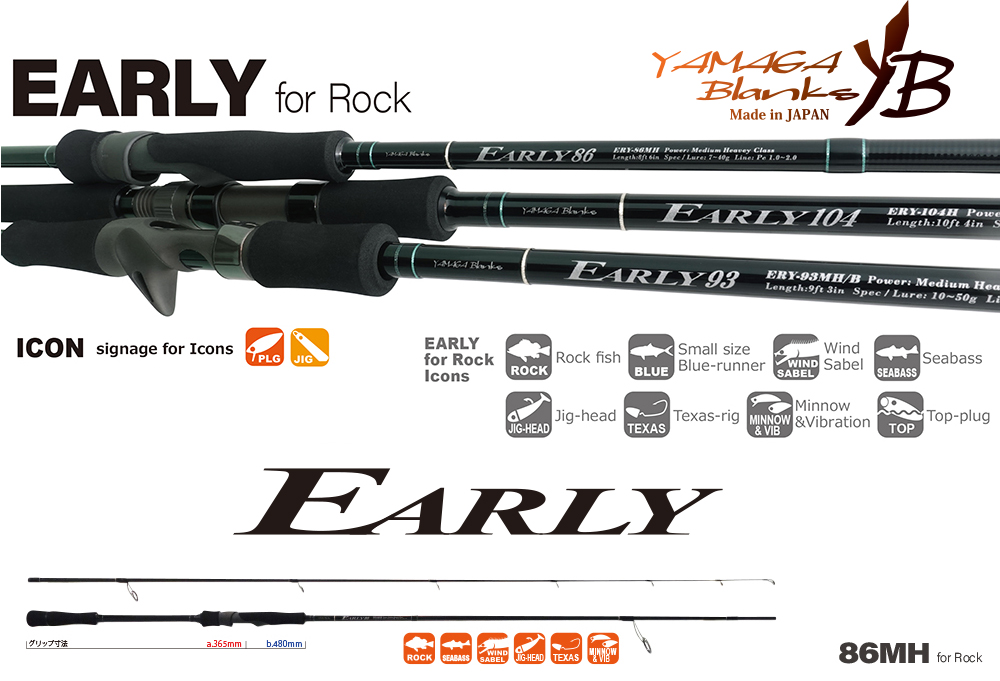 EARLY ROCK 86MH 2.590m 7-40gr
