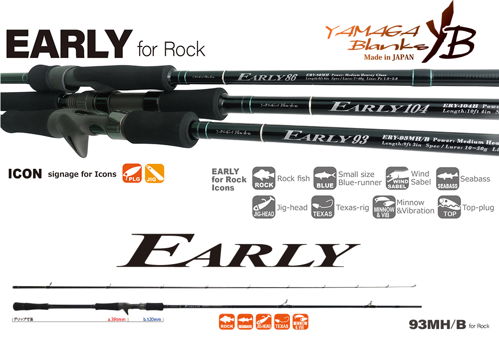 EARLY ROCK 93MH/B BAITCAST 2.815m 10-50gr