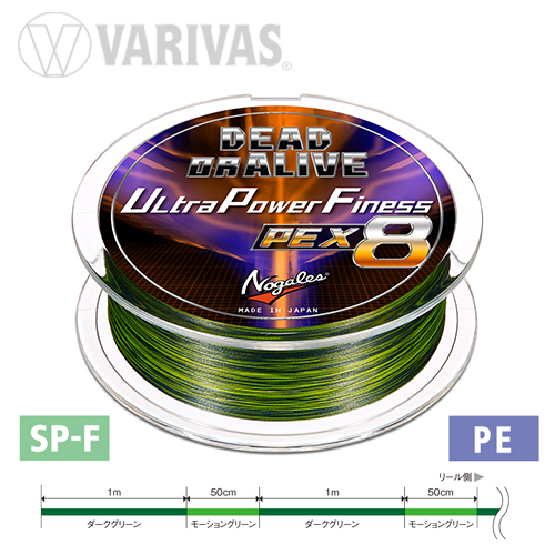 FIR DEAD OR ALIVE ULTRA POWER FINESSE PE X8 150m 23lb Marking Green