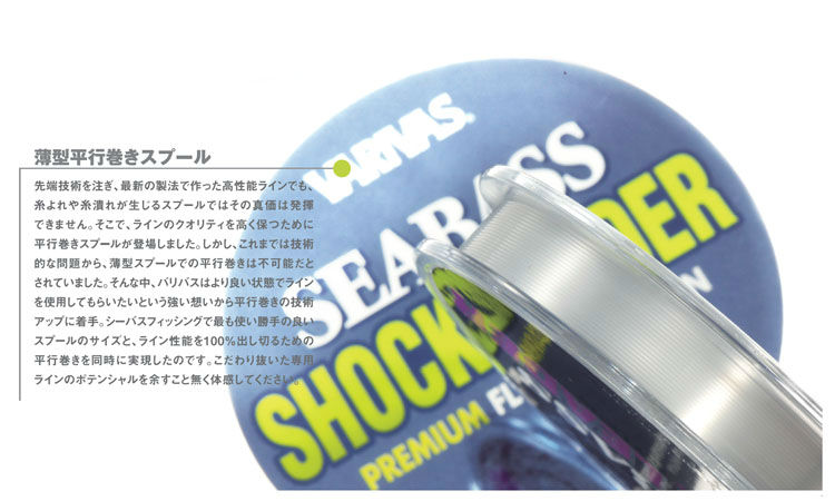 FIR VARIVAS SEA BASS SHOCK LEADER FLUOROCARBON 30m 0.260mm 4.54kg/10lb