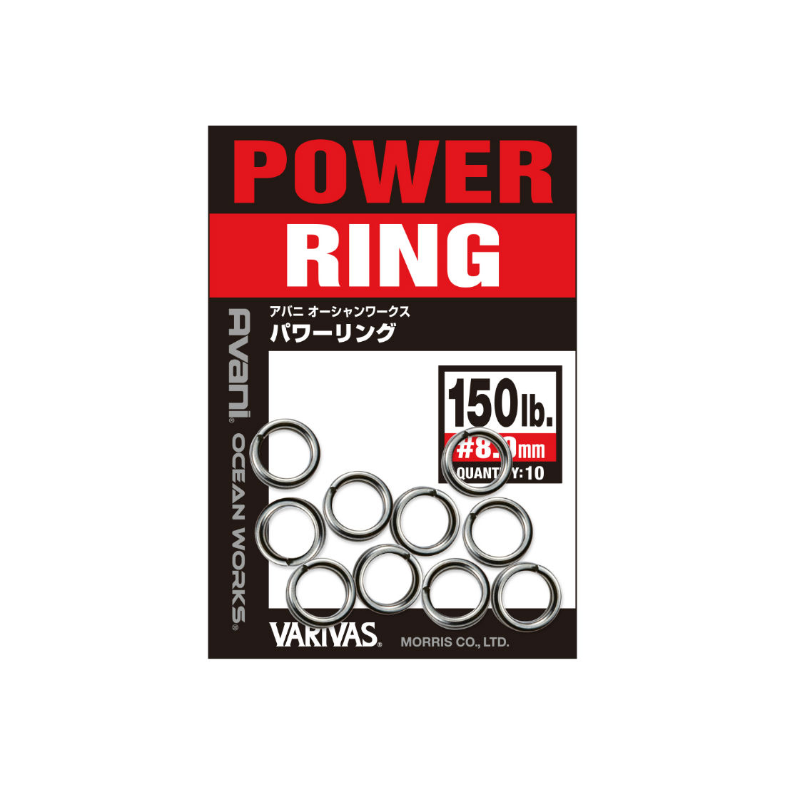 INELE DESPICATE AVANI OCEAN WORKS POWER RING 11.0mm 400lb 182kg