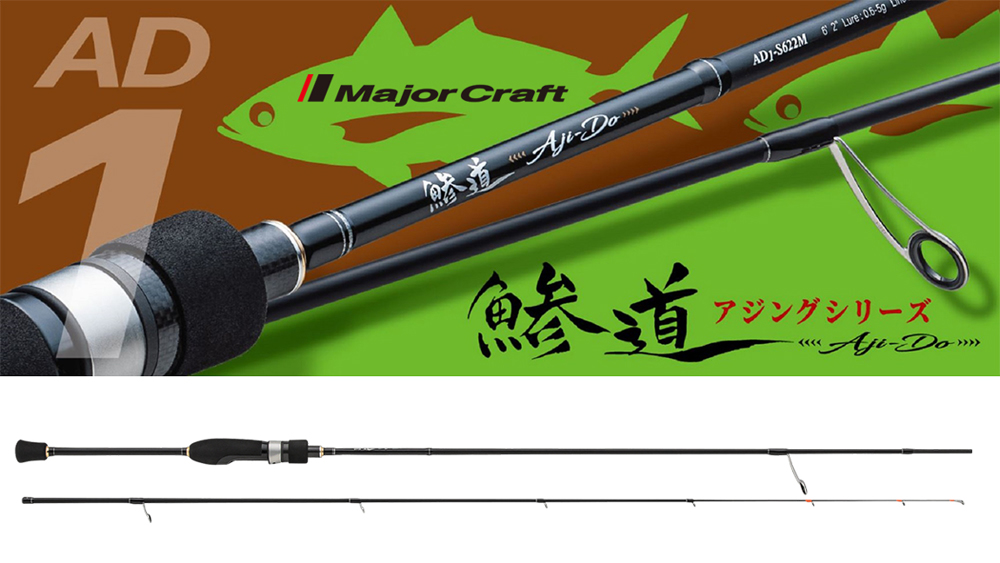LANSETA MAJOR CRAFT AJI-DO 1G AD1-S682L EX.FAST 2.07m 0.2-3gr