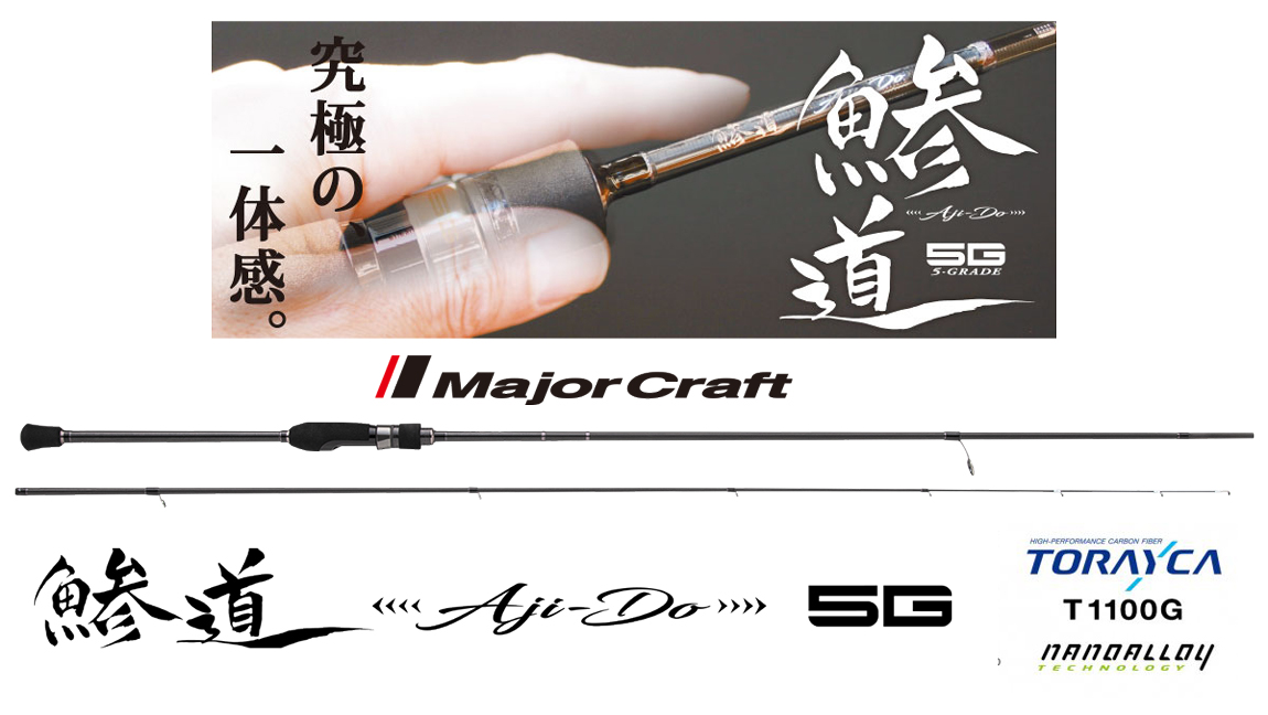 LANSETA MAJOR CRAFT AJI-DO 5G AD5-S832FC FAST 2.51m 3-24gr