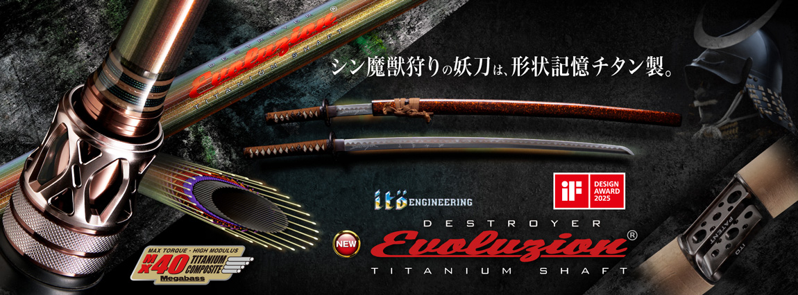 MEGABASS DESTROYER EVOLUZION F5.1/2-68TI DIABLO BAITCAST 207cm 7-28gr