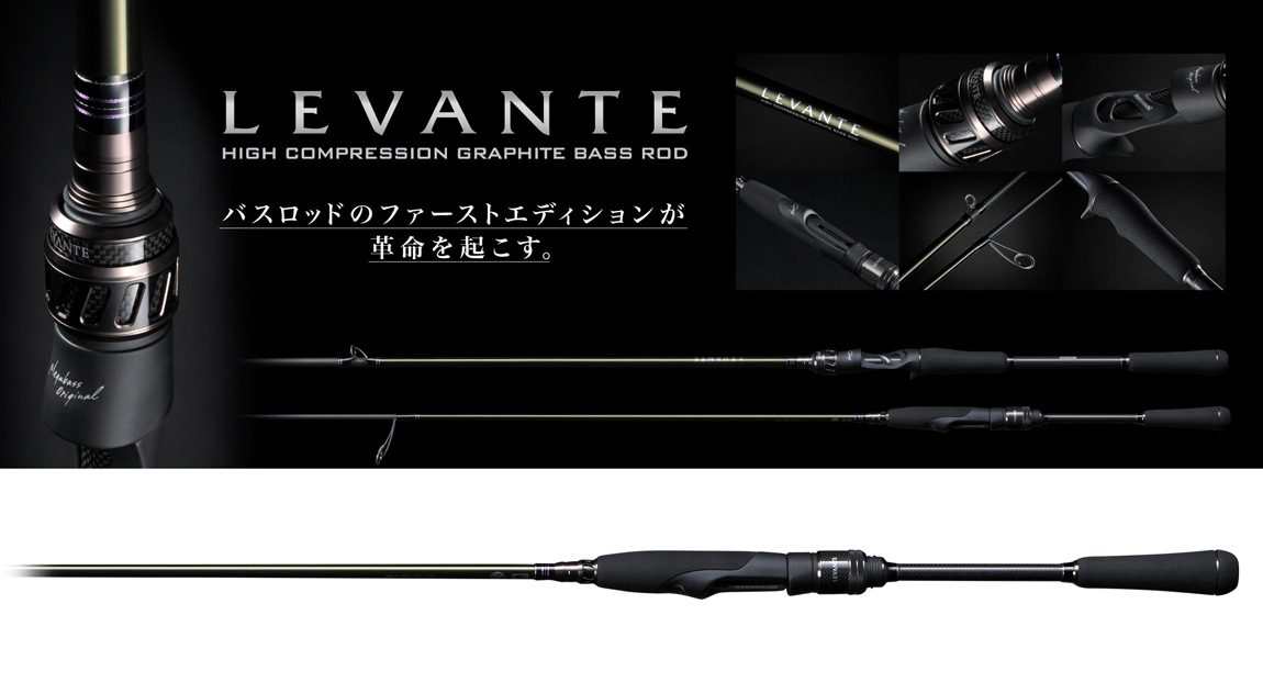 MEGABASS LEVANTE SP JP F1-63LVS 192cm 0.9-3.5gr