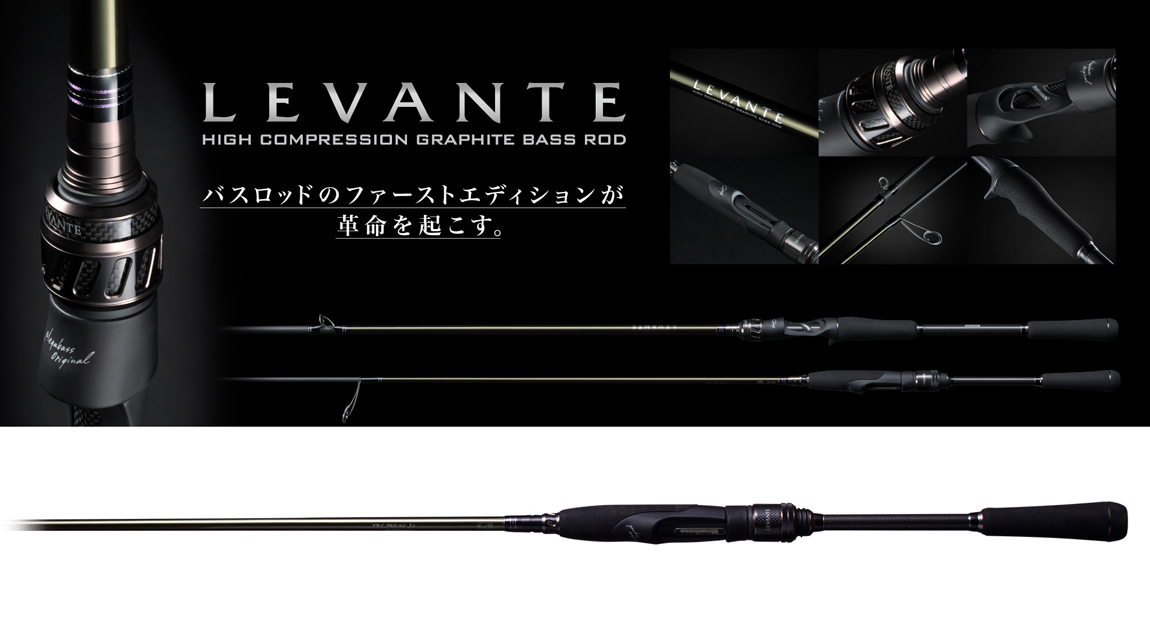 MEGABASS LEVANTE SP JP F2-69LVS 210cm 1.75-10.5gr