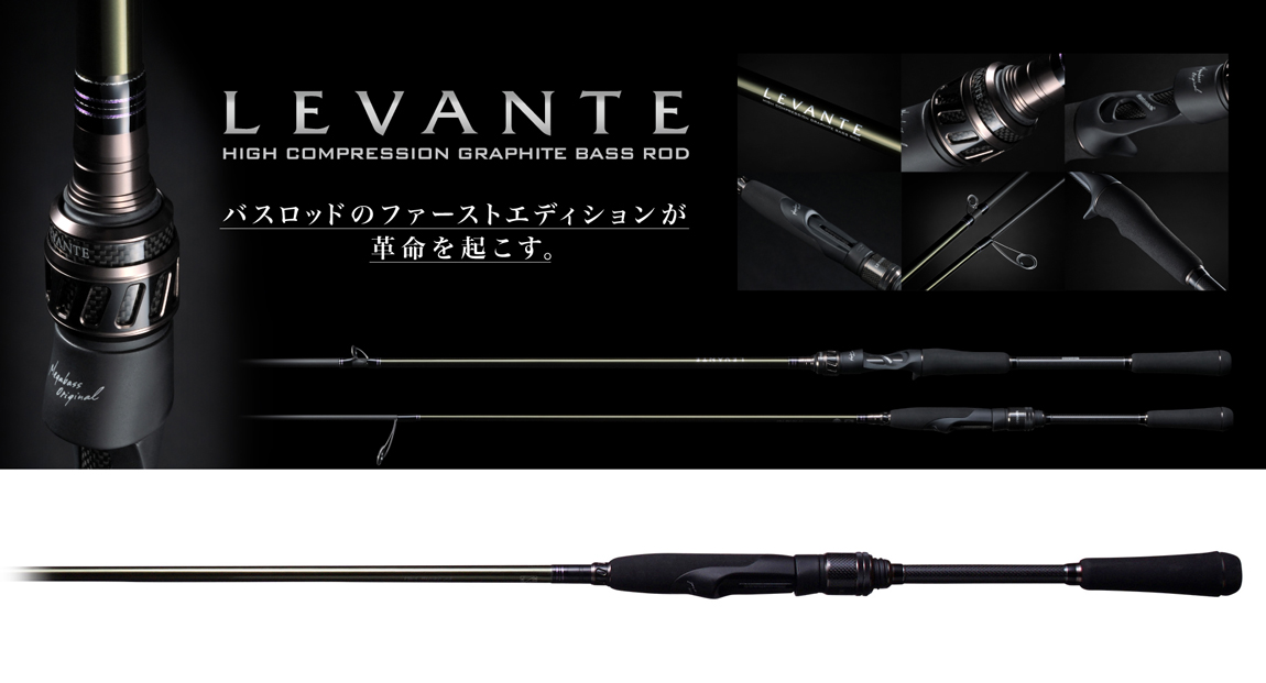 MEGABASS LEVANTE SP JP F3-611LVS 210cm 1.75-14gr