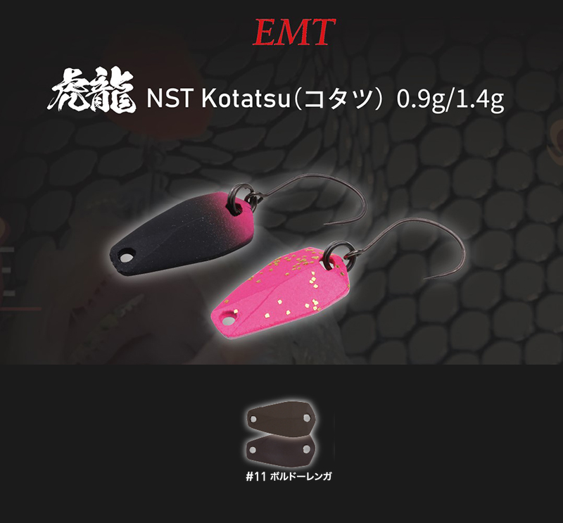 OSCILANTA NEO STYLE KOTATSU 1.4gr 11 Bordeaux Brick