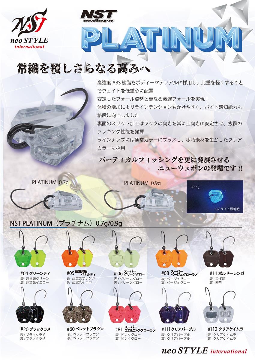 OSCILANTA NEO STYLE PLATINUM 0.7gr Culoare 06 Super Green Glow Glossy