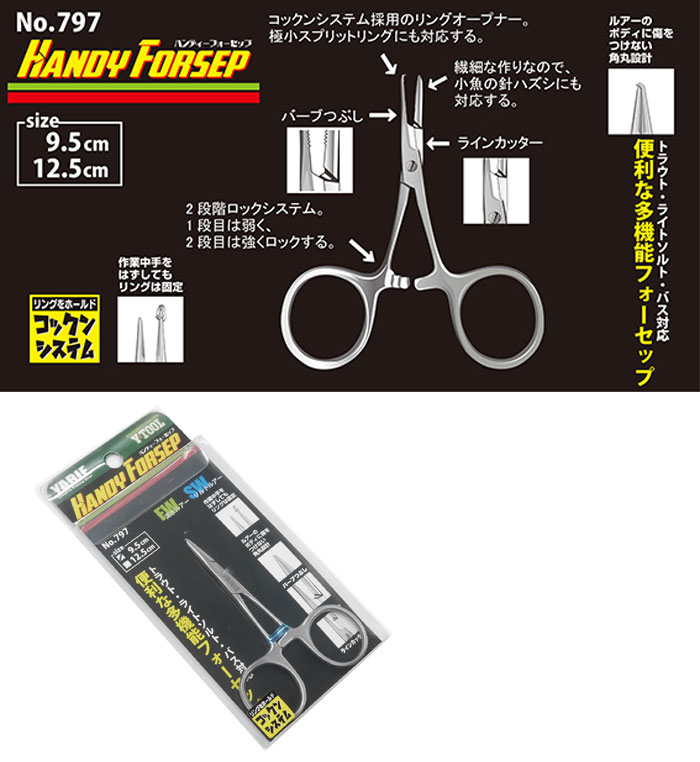PENSETA YARIE 797 HANDY FORCEPS 12.5cm