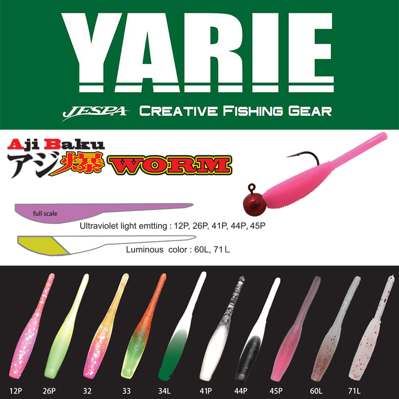 YARIE AJIBAKU WORM 690 1.8 4.5cm Culoare 12P Clear Pink
